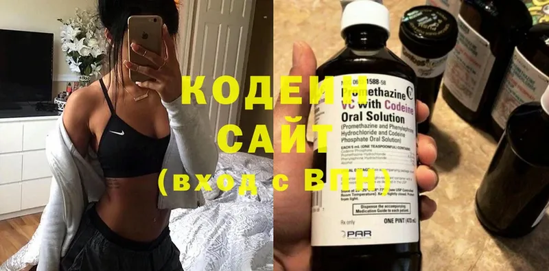 Кодеин Purple Drank  Ардатов 