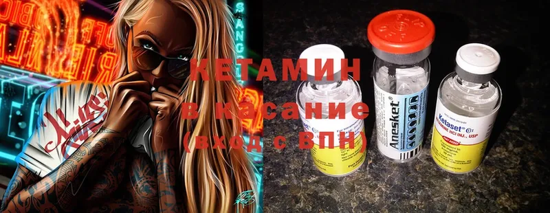 OMG ссылка  Ардатов  КЕТАМИН ketamine 