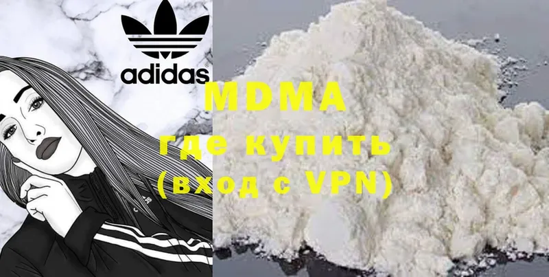 MDMA Molly  купить  сайты  Ардатов 