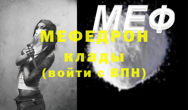 Мефедрон мука  купить наркотики цена  блэк спрут онион  Ардатов 